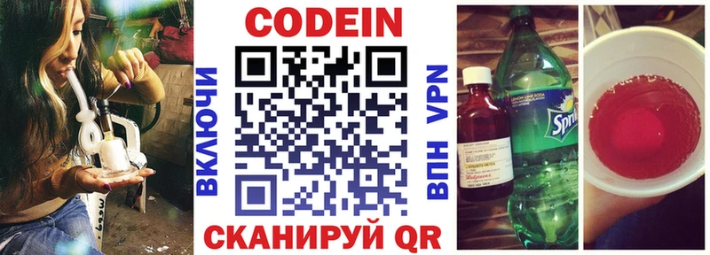 как найти закладки  Рыльск  darknet состав  Codein Purple Drank 