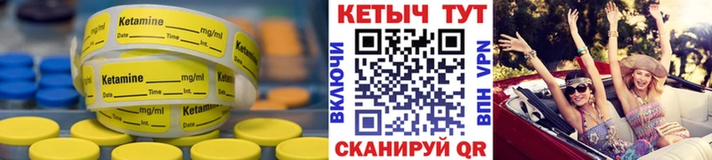где найти   Рыльск  КЕТАМИН ketamine 