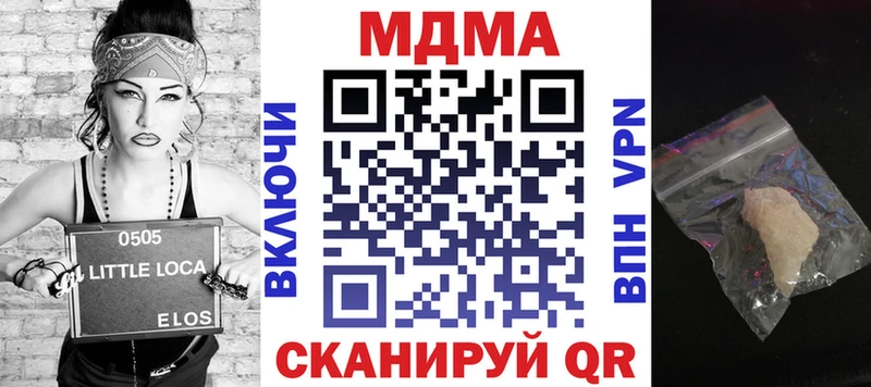 МЕГА tor  Рыльск  MDMA кристаллы 